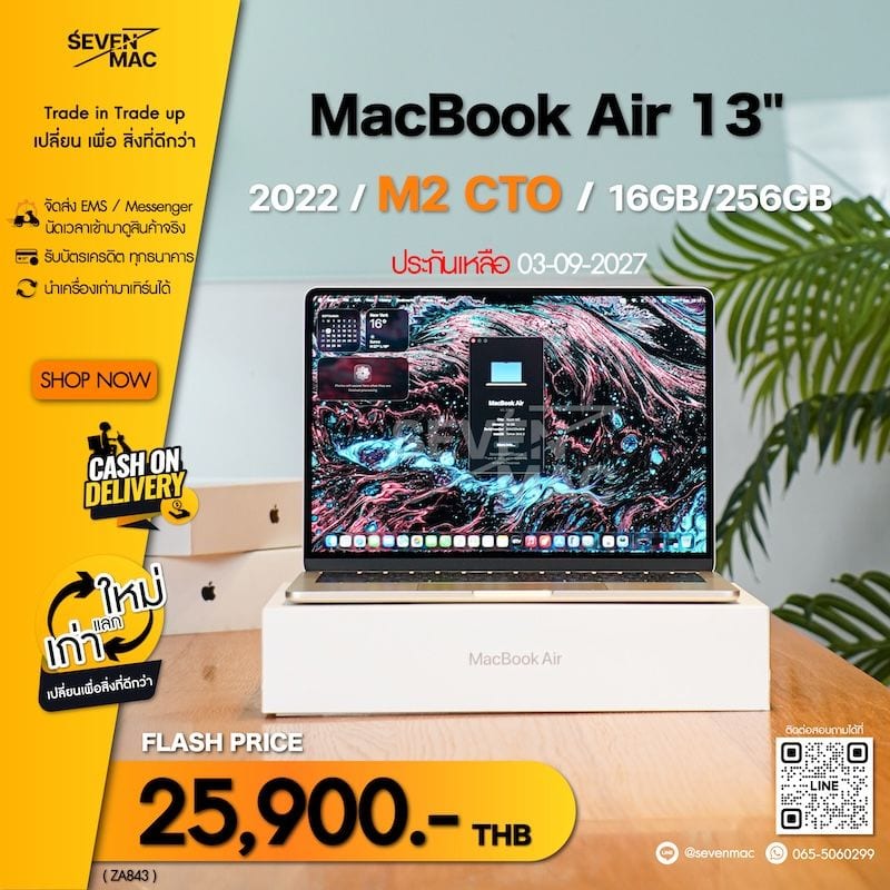 MacBook Air 13-inch, M2, 2022