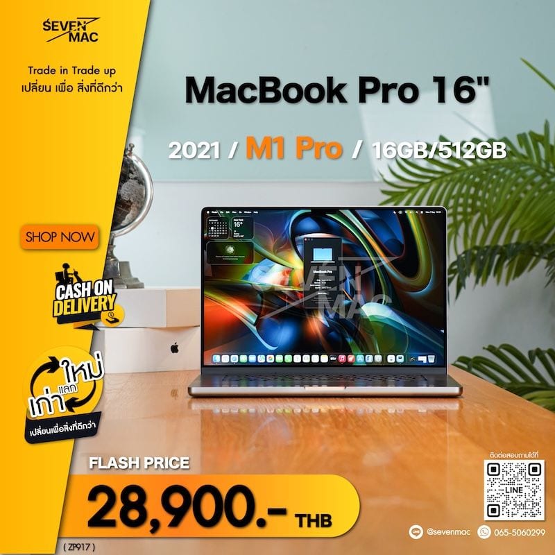 MacBook Pro 16-inch, 2021 (M1 Pro / M1 Max)
