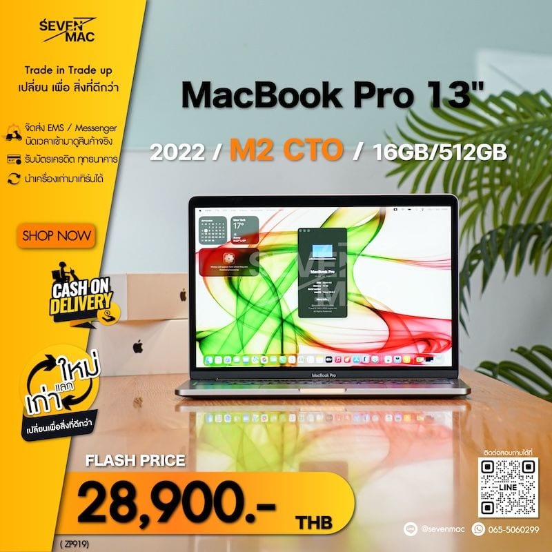 MacBook Pro 13-inch, M2, 2022
