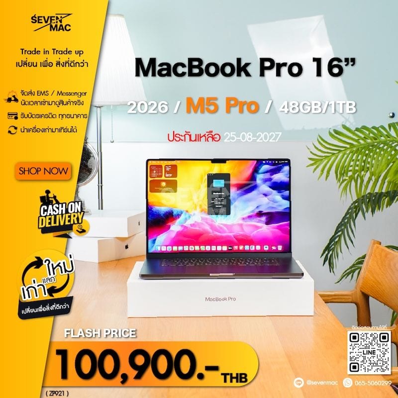 MacBook Pro 16-inch, 2026 (M5 Pro / M5 Max)