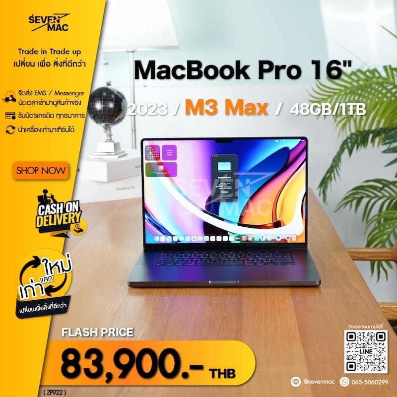 MacBook Pro 16-inch, Nov 2023 (M3 Pro / M3 Max)