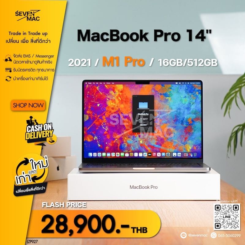 MacBook Pro 14-inch, 2021 (M1 Pro / M1 Max)