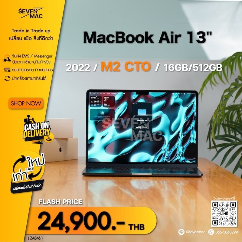 MacBook Air 13-inch, M2, 2022
