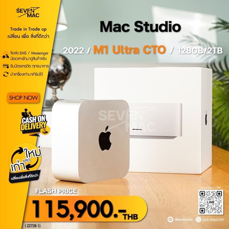 Mac Studio (M1 Max / M1 Ultra, 2022)